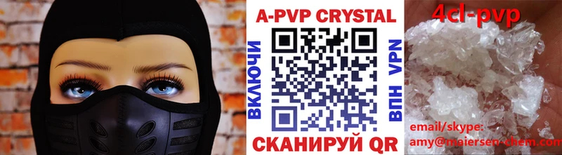 Купить где  Южно-Сахалинск  Alpha PVP Crystall 
