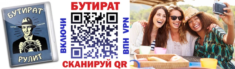 Купить закладки  Южно-Сахалинск  Бутират BDO 33% 