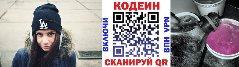 Codein напиток Lean (лин)  Купить закладки  Южно-Сахалинск 