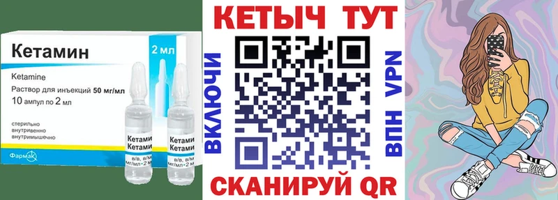 Купить  Южно-Сахалинск  Кетамин ketamine 