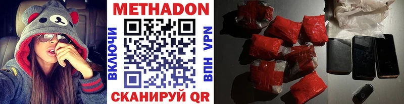 Купить где  Южно-Сахалинск  МЕТАДОН белоснежный 